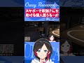 【#VCRGTA2/#スト鯖/#Shorts】スケボーで釈迦さんを助ける個人医うるーか【#うるか切り抜き/#うるか/#釈迦/#Selly/#お肉の組】