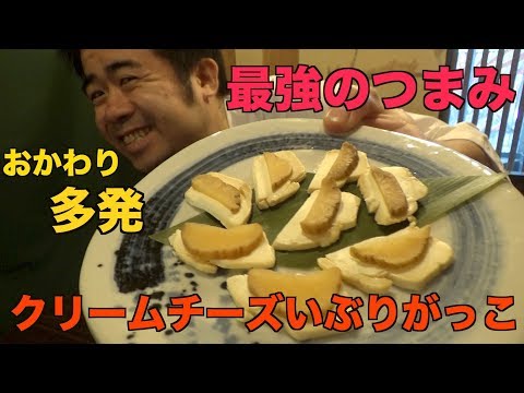 【プロ】クリームチーズ味噌漬けいぶりがっこ【ASMR風】