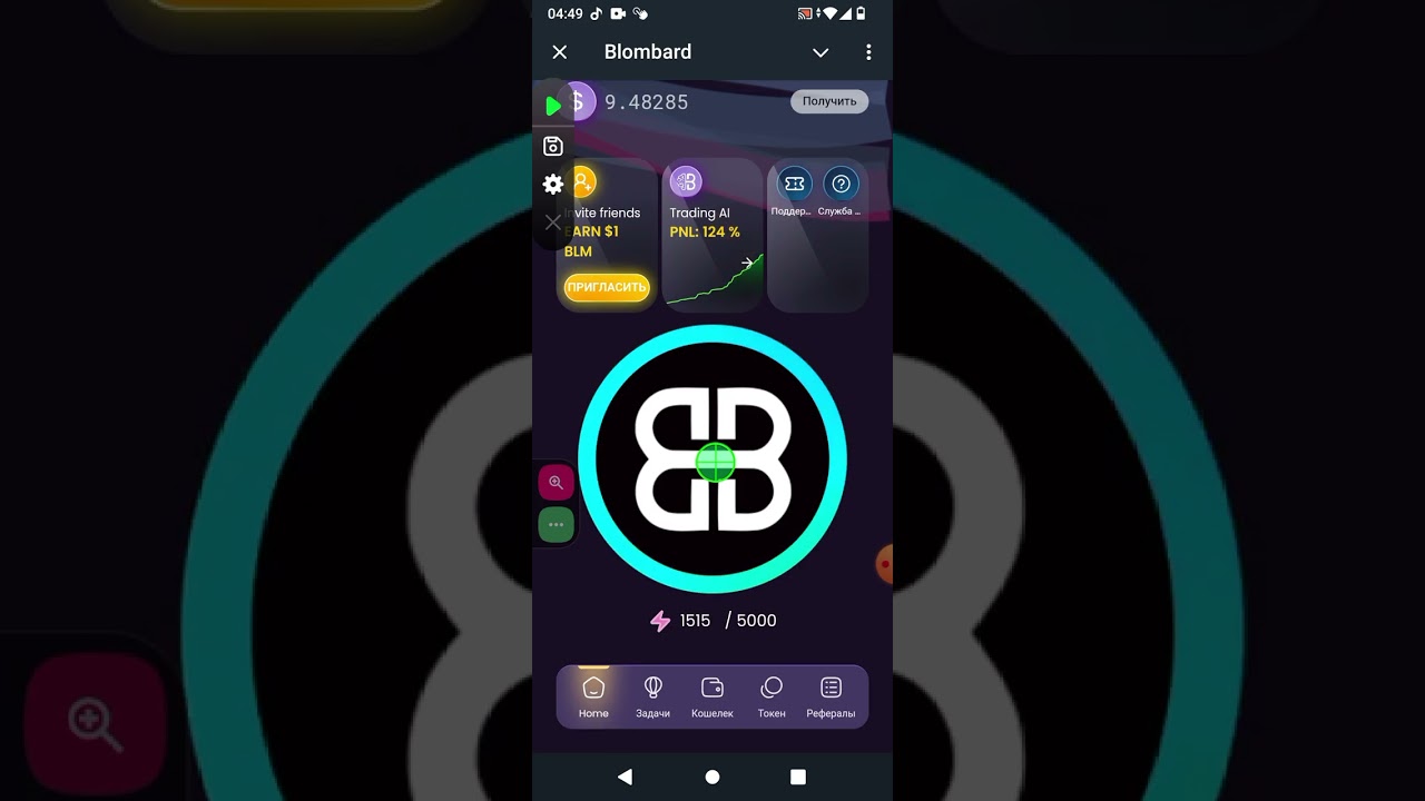 Bomber CoIn ссылка в описание конала