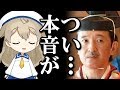 秋篠宮様が即位礼正殿の儀の陛下を見て、思わずこぼした驚きの本音とは？