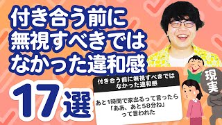 [Survey of 80,000 people] Live summary of "The discomfort you shouldn't have ignored before dating"