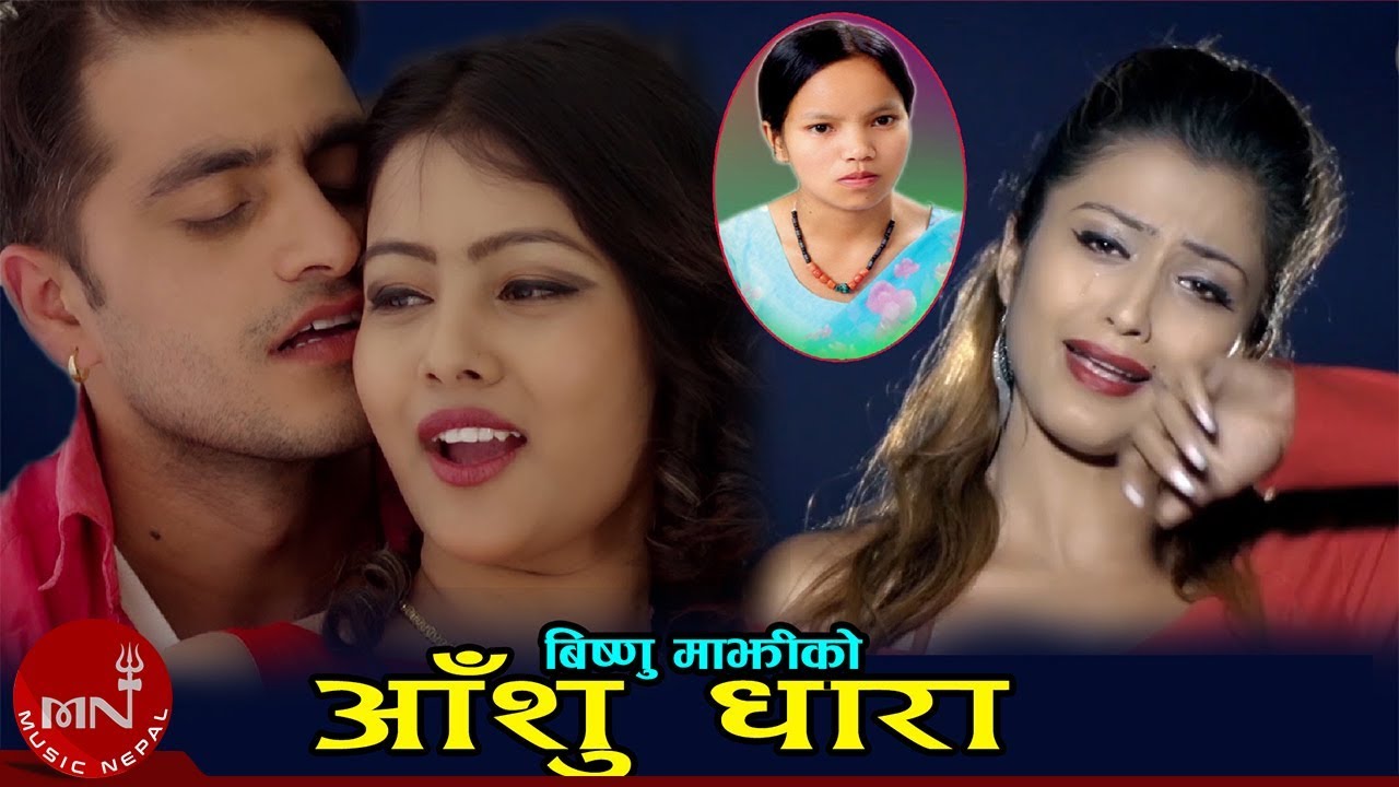 nepali lok geet purbeli Bishnu Majhi Nepali Superhit Lok Dohori Video Jukebox | Bhawana Music Solution
