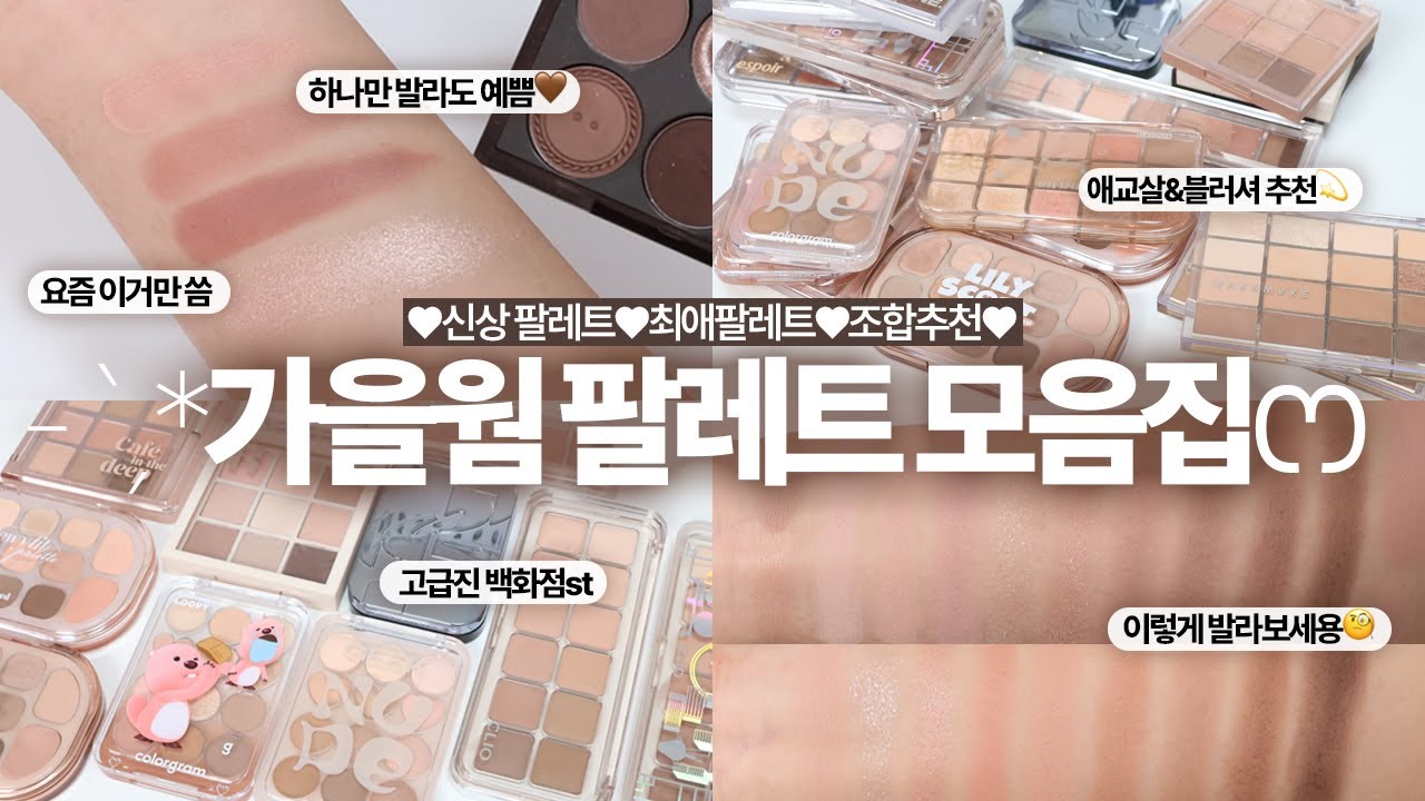 YouTube thumbnail, 아르몽Ahrumongg