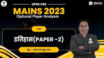 UPSC Mains 2023 | इतिहास Optional Paper 2 Detailed Analysis & Answers | History optional | OnlyIAS