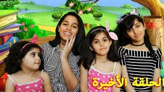 الحلقة الأخيرة من مسلسل عائلة أم مروان في رمضان ...وكواليس التصوير