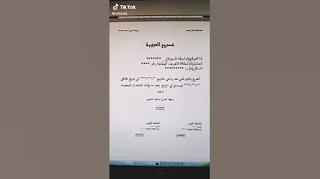 نموذج تصريح بالعزوبة المغرب 