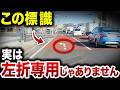【悪用厳禁】実は違反にならない行動10選【ゆっくり解説】