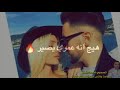 حالات واتس اب حب عشق اغاني حب عراقي حماسي حالات للواتس اب غزل رومانسي