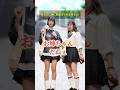 【姉妹あるある】妹なのに姉に間違われる年子JK