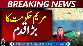 Maryam Nawaz Launches Anti-Smog Guns in Punjab - Pakistan News