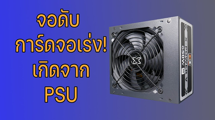 Pc ไม ม การ ดจอ สามารถเล นเกมส ได xp