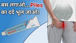 Relief from Piles and Fissure Pain & Burning | Escot Cream Full Review