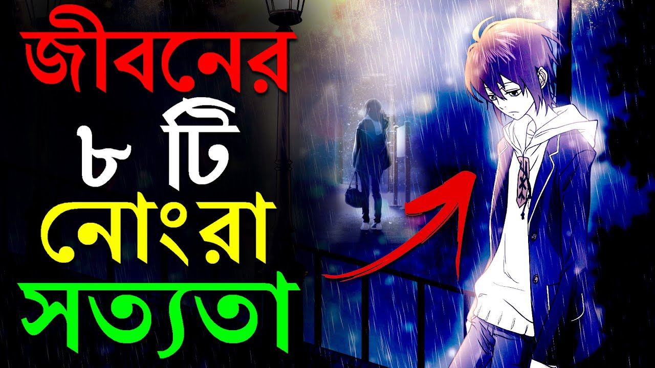 বয়স ২৫ হওয়ার আগে ভিডিওটি অবশ্যই দেখুন | Motivational Video In Bangla