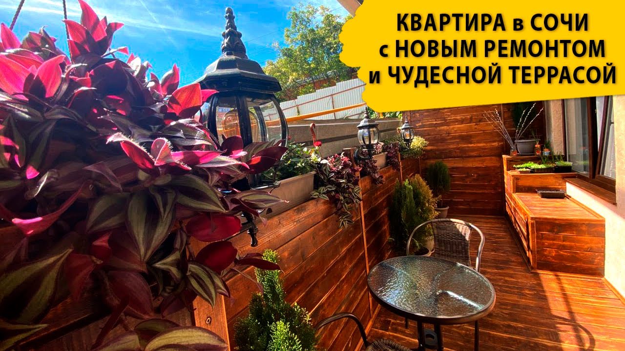 Жилой модуль в Сочи терраса