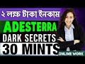 Adsterra Earning Tricks 2026।।Adsterra Earning Tricks Facebook।। Adsterra Aarning Tricks Tiktok