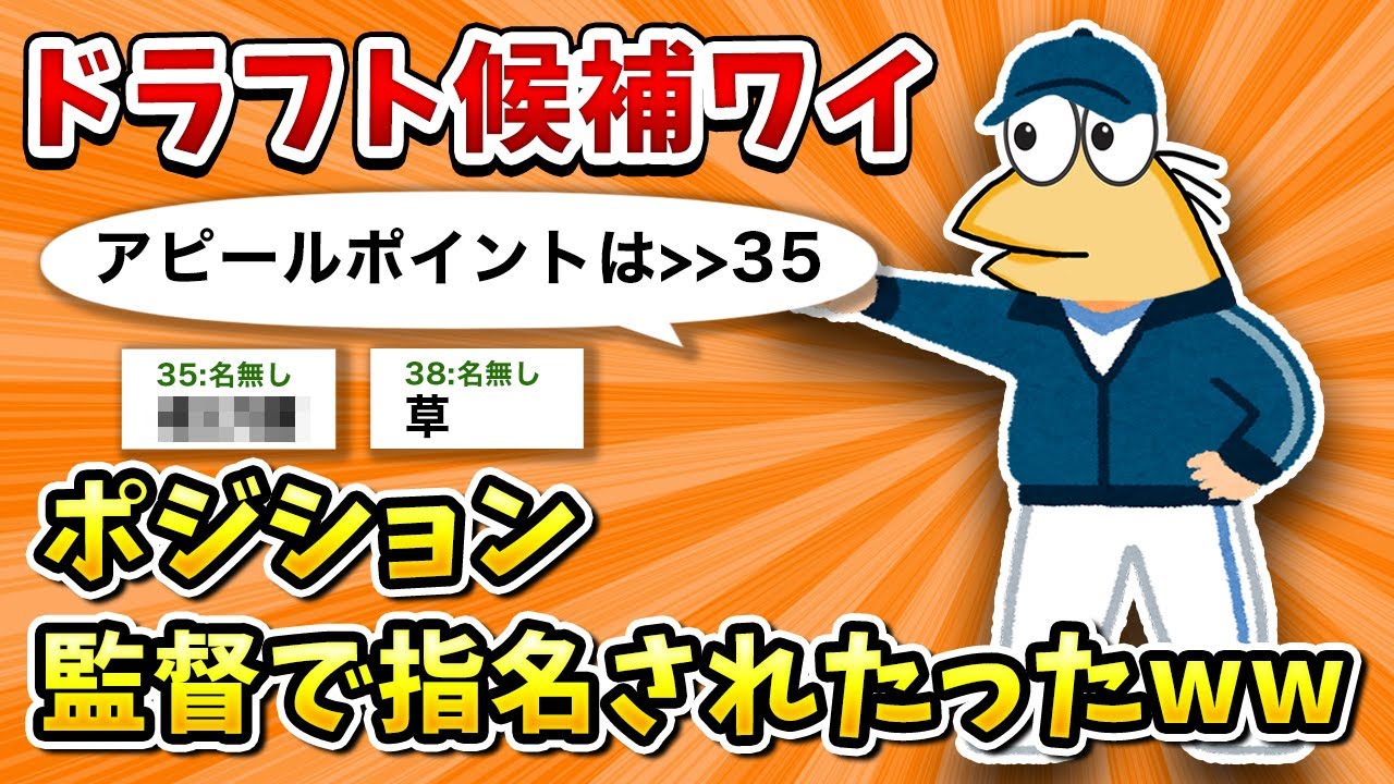 【2ch面白いスレ】彡(ﾟ)(ﾟ)「ワイがプロ野球に！？」【ゆっくり】