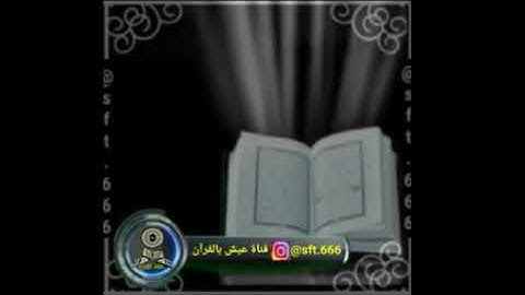 كذبت قبلهم قوم نوح وأصحاب الرس وثمود سورة ق بصوت عبدالعزيز الزهراني حالات دينية آيات قرآن كريم