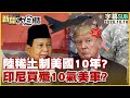 中美貿易緊張局勢