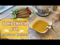 Тыквенный суп!! Осень на дворе!!