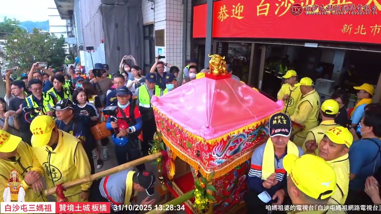 神轎來了!土城分局全體員警驚喜迎 接,恭迎媽祖聖駕賜福治安平穩!精彩片段..歡迎按讚分享！