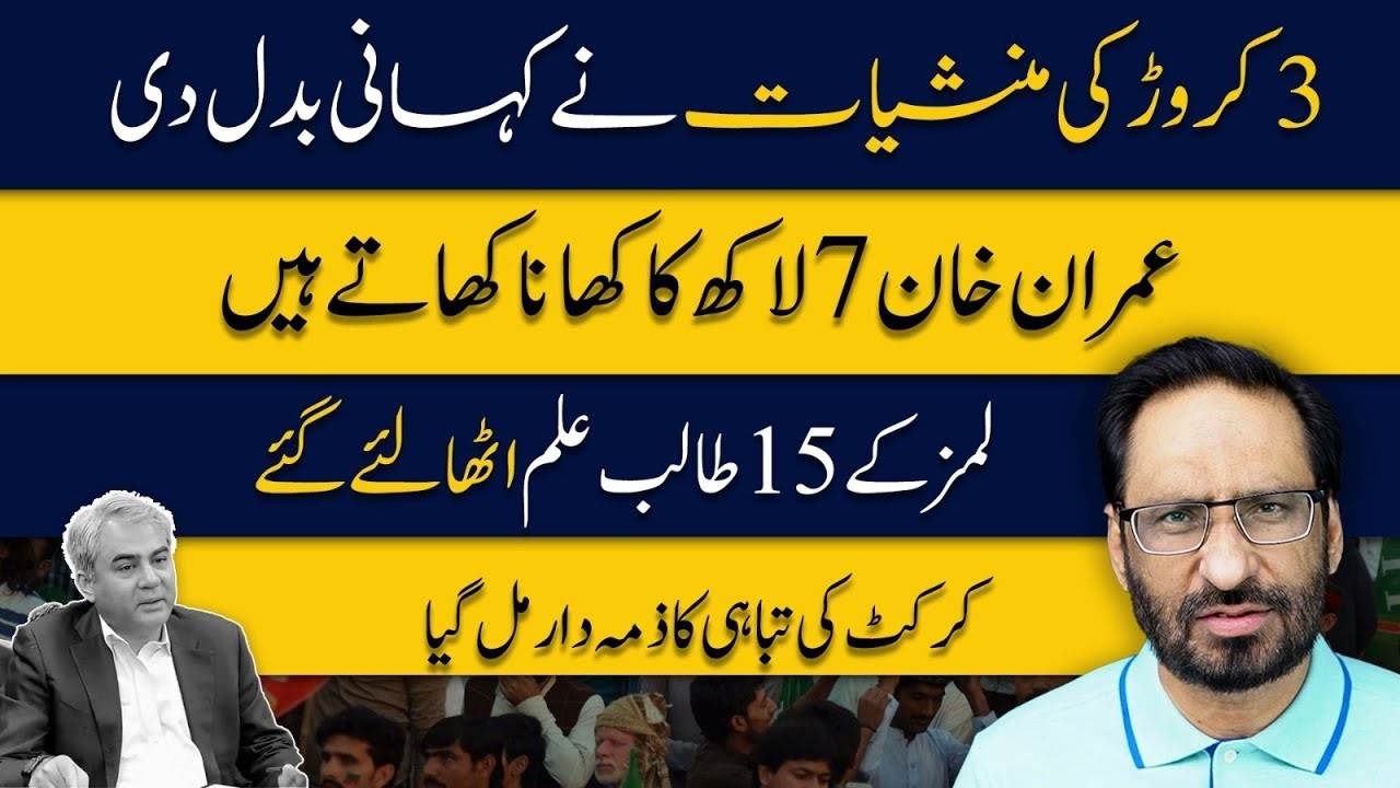 New Twist Emerges in Mustafa Amir Murder Probe