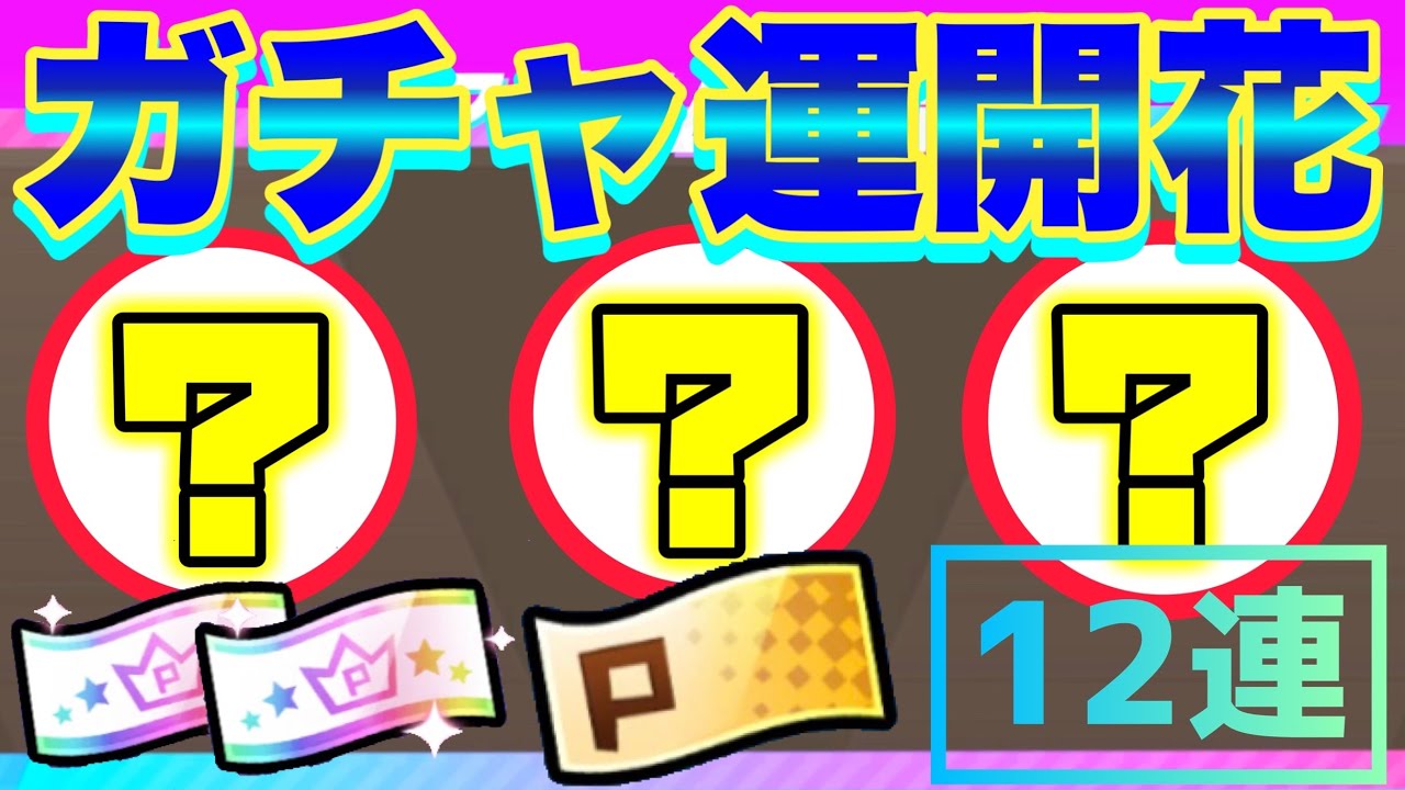 新シーズンガチャ運爆上がり！？○○2個ゲット！【脱獄ごっこPRO】