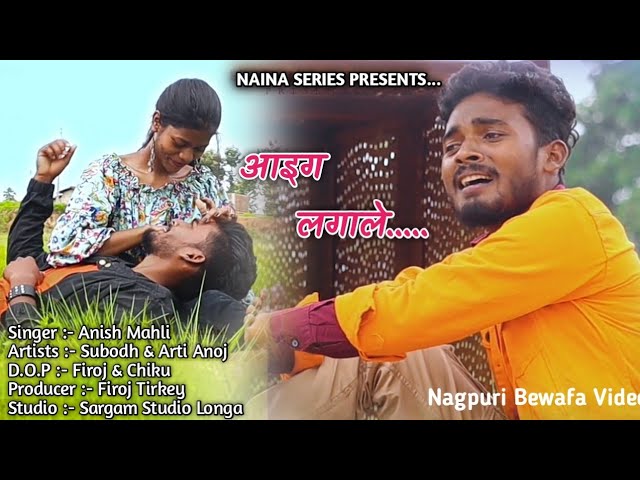 आईग लगाले Nagpuri Video Song // Singer Anish Mahli class=