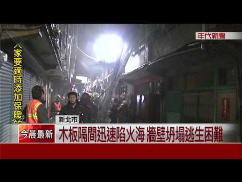 起火了!惡火迅速竄燒 男困浴室不幸喪命