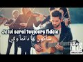 La chanson les yeux de la mama مترجمه عربي/traduite en arabe