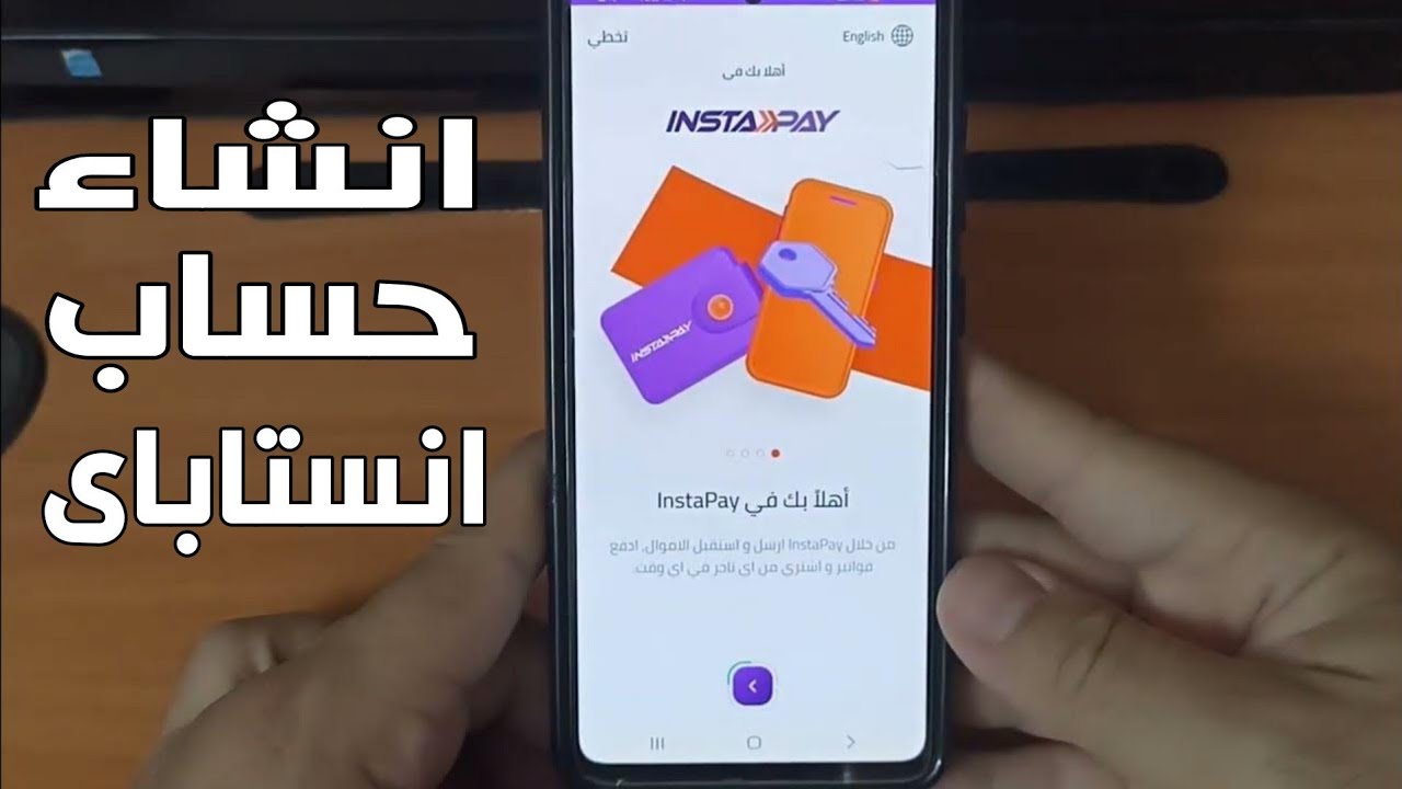 InstaPay YouTube instapay-youtube