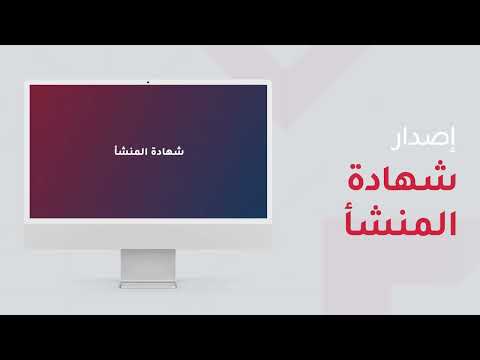 إصدار شهادة منشأ
