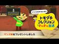 ケツイがみなぎらないトモダチコレクション わくわく生活 part8【Undertale】【ゆっくり実況】