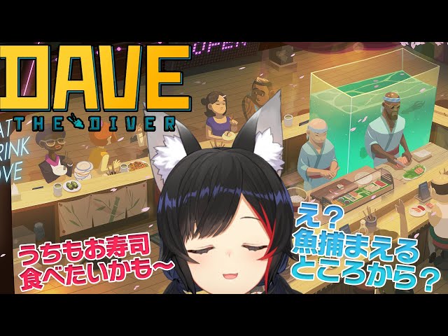 寿司を食べるためには、まず魚を捕まえに海いくぞ！！！！！【ホロライブ/大神ミオ】のサムネイル