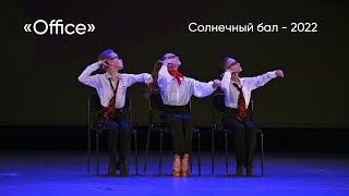 картинка: Танец 