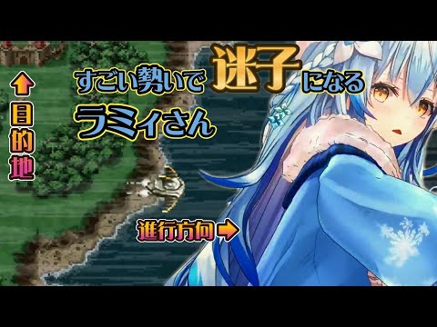 迷子ムーヴ１００点満点なラミィさん【＃雪花ラミィ切り抜き】