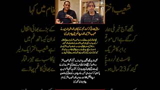 Azharuddin’s Emotional Message for Shoaib Akhtar After Brother’s Passing