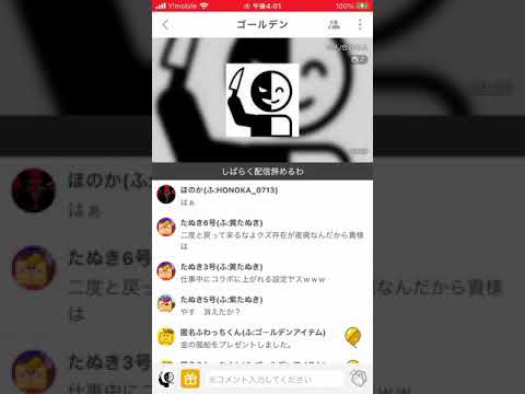 ふわっちクズ寝配信者ジキル Youtube ふわっちクズ寝配信者ジキル Youtube