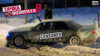 ВОЛЧАРА ГОТОВ... ПЕРВЫЕ ТРАВМЫ