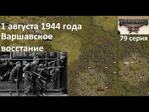 Видео: Кодово име Panzers: Студена война