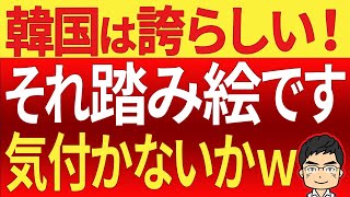 韓国は勘違い？ファイブアイズの拡大法案で韓国も候補に！先進国入りの仲間入りと勘違いしてないか？踏み絵だよ！ふ・み・え！！