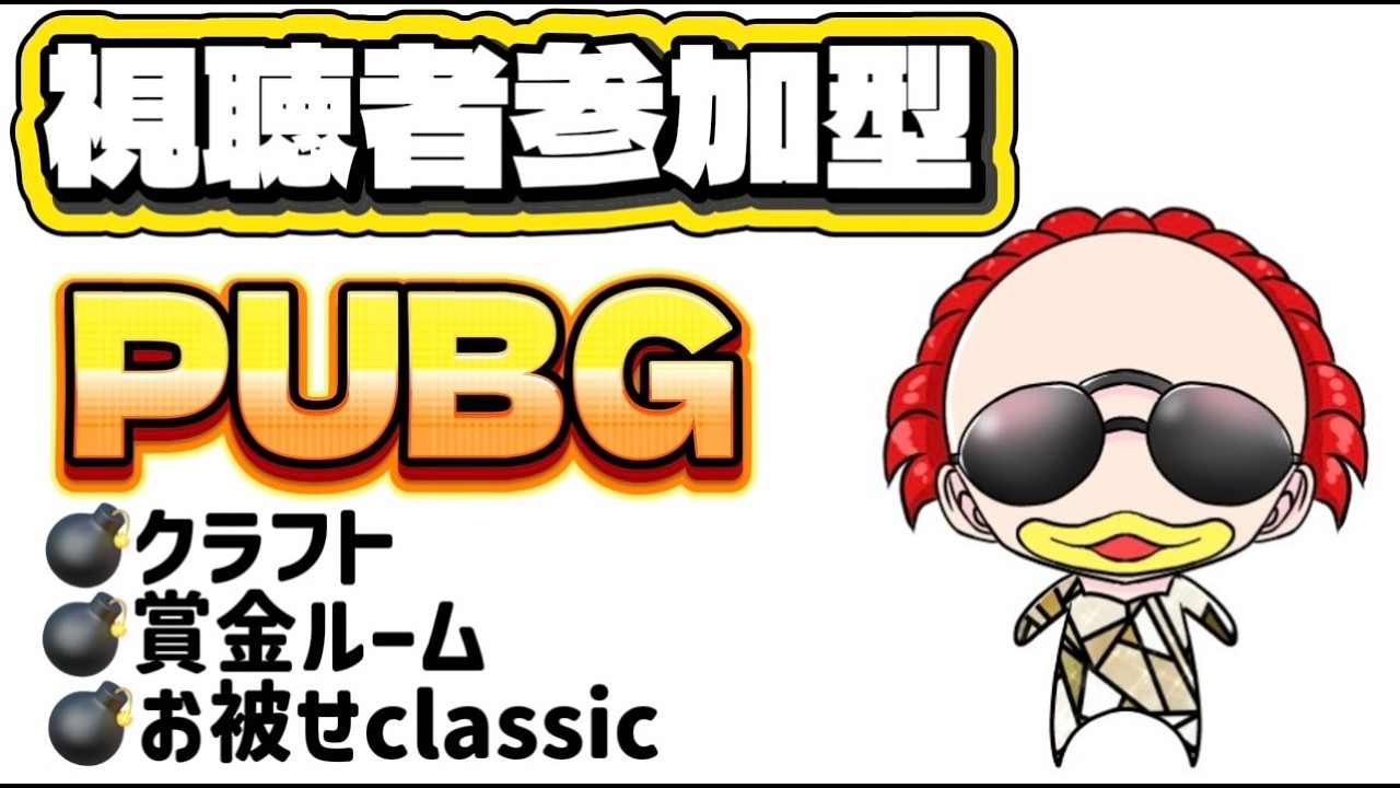 PUBG stream! I want to get a chicken dinner! Followed by a
