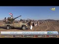 قبائل اليمن صمام أمان ورمز للصمود الوطني تقرير عفاف ثابت