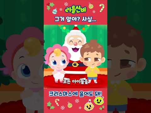 사실 울어도 된다구~ㅣ어린이 동요 | 리틀신비 인기동요ㅣLittleShinbi