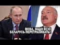 СРОЧНО! Беларусь НАКРЫВАЮТ новые Акции против Лукашенко! Усатый БЕЖИТ к Путину - новости