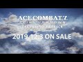 エースコンバット7 スカイズ・アンノウン オリジナルサウンドトラック [速報]