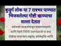    7        health tips in marathi