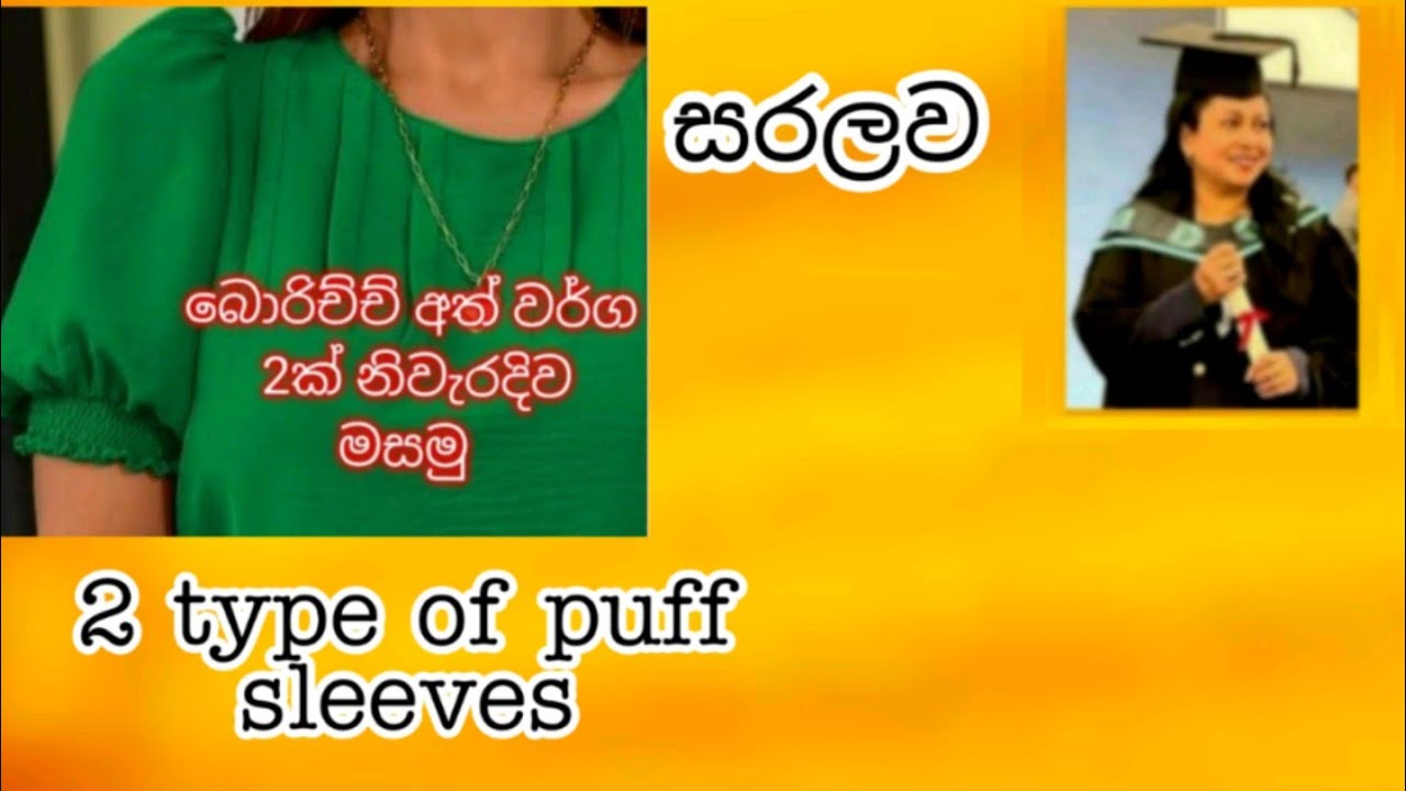 2k How To Make A Puff Sleeve YouTube 2k-how-to-make-a-puff-sleeve-youtube