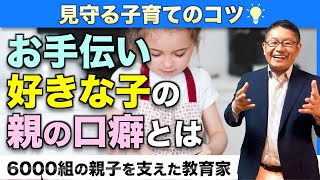 子どもに助けを求めよう！