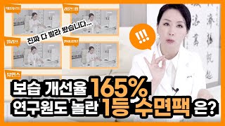 [재업로드/SUB] 건조하고 추운 최악 북극 한파?! 슬리핑팩하나면 보습부터 각질까지 싹! 아기피부 만들어주는 수면팩 & 슬리핑팩 랭킹 | #뷰티VS #화장품은과학이다 #안언니 screenshot 1