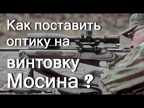 Тюнинг трёхлинейки. КО91/30М. Кронштейн КВМ-30 ВОМЗ для винтовки Мосина. Притир для колец ВОМЗ